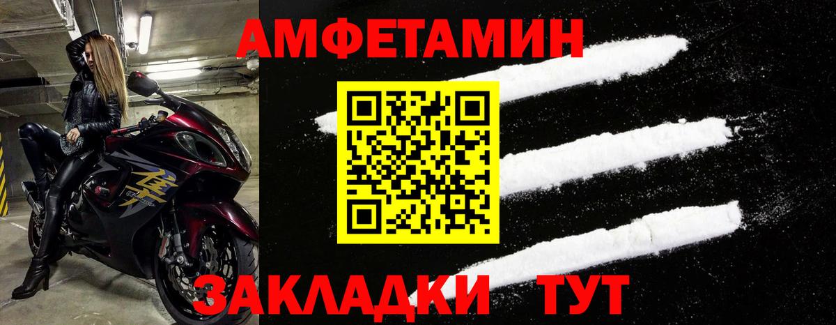 Амфетамин VHQ Маркс
