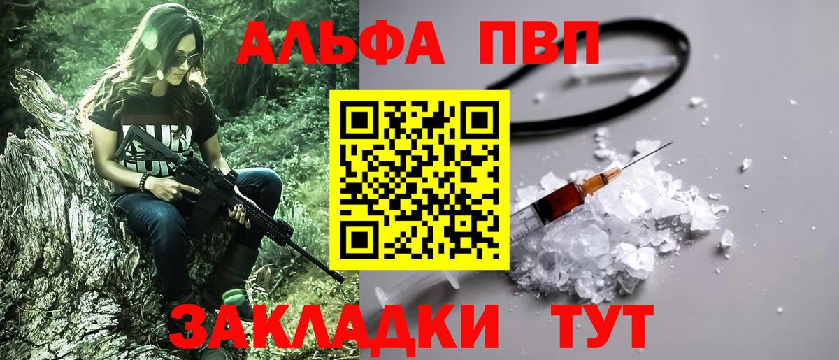 Alpha-PVP Соль Маркс