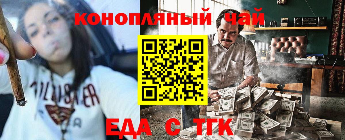 Canna-Cookies марихуана  Вход с VPN  Маркс 