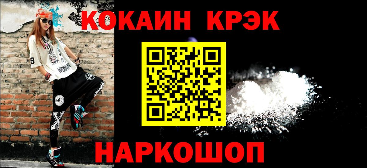 COCAIN Эквадор  COCAIN 98%  Маркс  Кокаин  Вход с VPN 