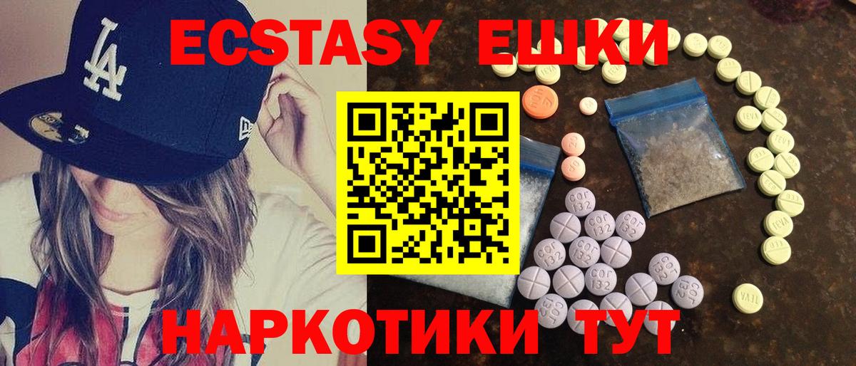 Экстази  Экстази MDMA  где продают   Маркс  ЭКСТАЗИ 99%  Вход с VPN 