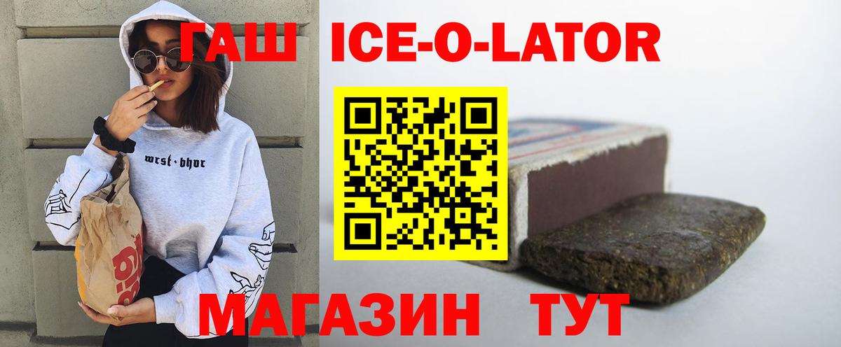 Маркс  ГАШИШ убойный  Вход с VPN  ГАШ Ice-O-Lator 