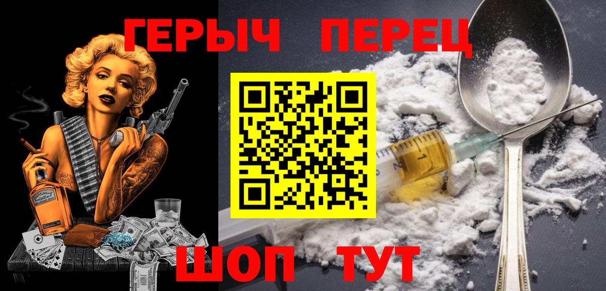 Маркс  Героин  Вход с VPN  Героин хмурый 
