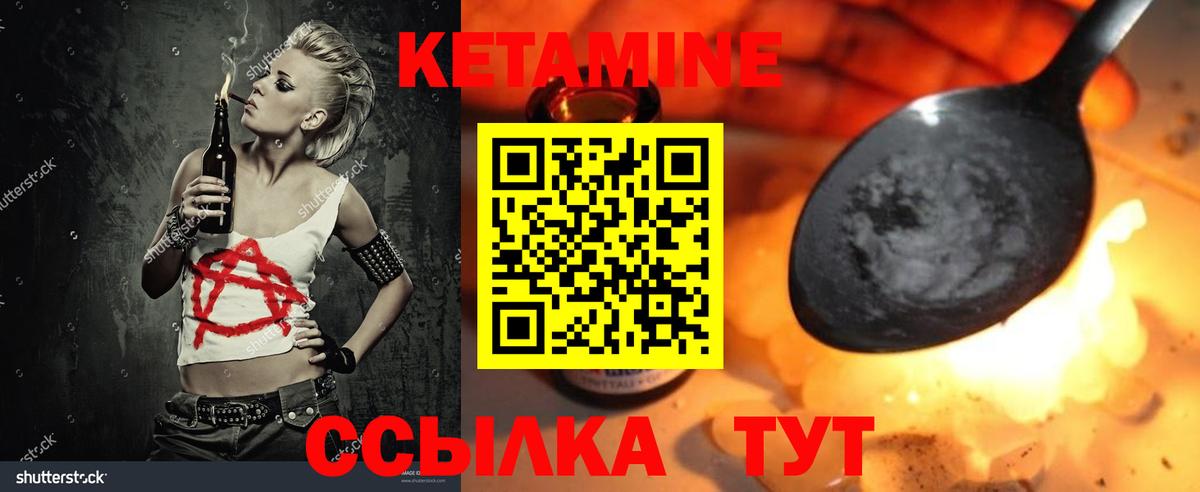 Кетамин ketamine  Кетамин ketamine  Маркс  Вход с VPN 