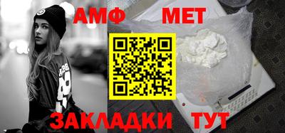 амфетамин Волгодонск