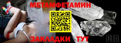 амфетамин Волгодонск