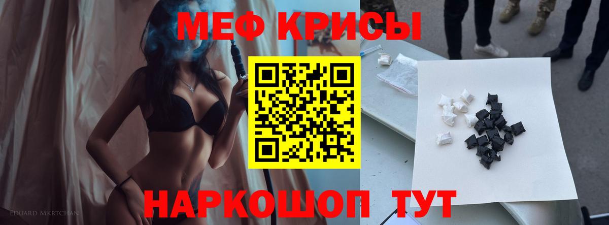 Мефедрон Маркс