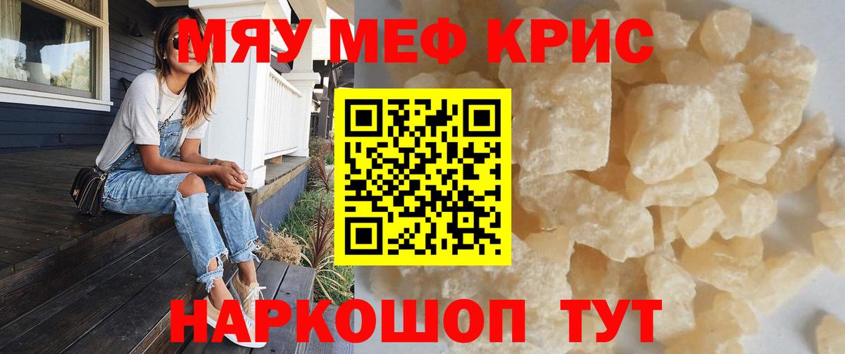 МЕФ  Меф мяу мяу  Мефедрон  Вход с VPN  Маркс  МЕФ 4 MMC 