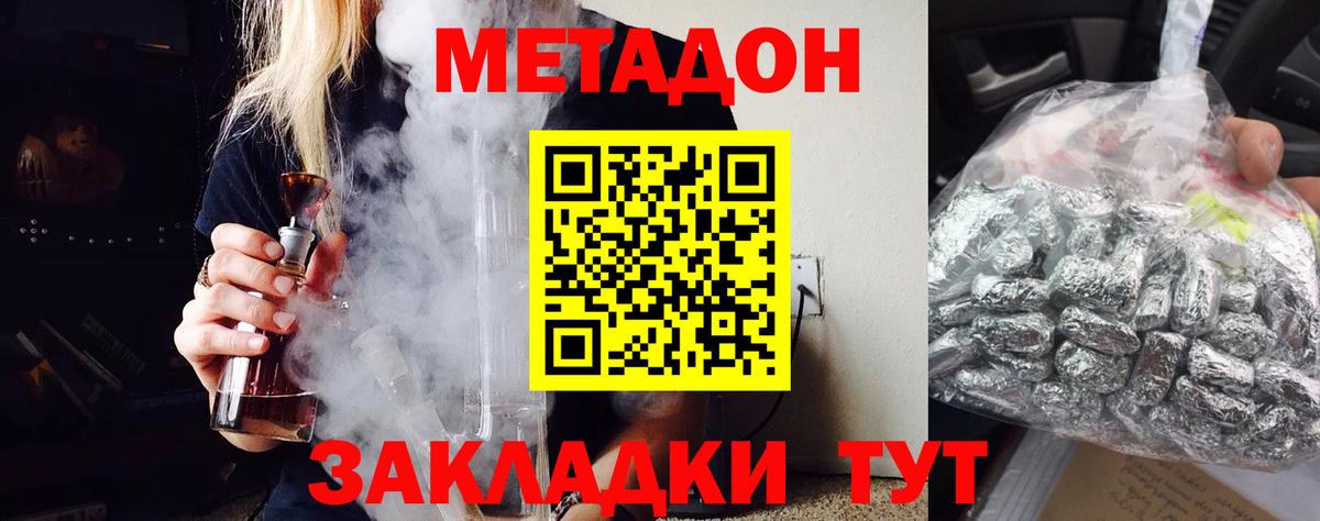 Маркс  МЕТАДОН кристалл  Вход с VPN  МЕТАДОН белоснежный 