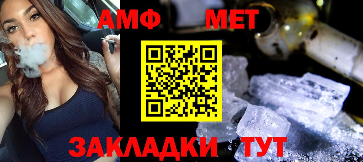 Метамфетамин витя Маркс