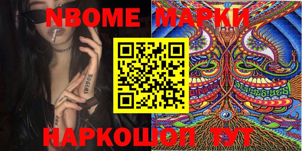 Маркс  Марки 25I-NBOMe  Вход с VPN  Марки N-bome 1,5мг  наркота  Марки N-bome 1,5мг 