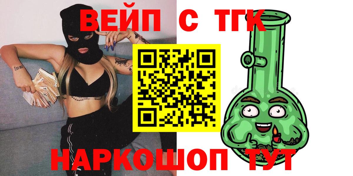 ТГК THC oil  продажа наркотиков  Вход с VPN  Маркс  ТГК вейп 
