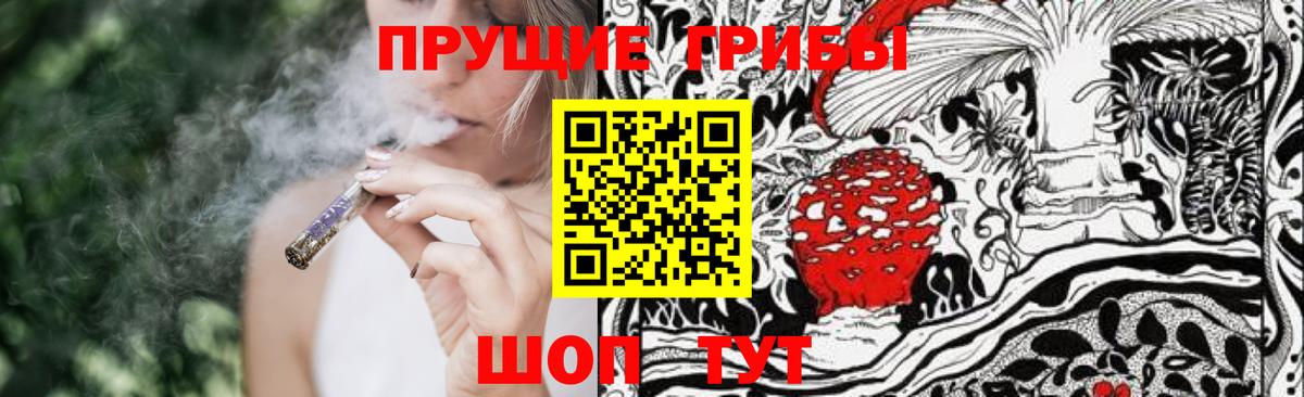 Псилоцибиновые грибы ЛСД  Вход с VPN  Маркс 